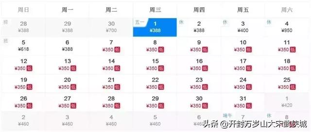 这个五一，白菜价机票，郑州出发最低只要235元！比高铁还便宜！