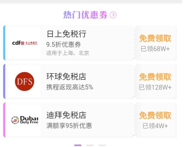 五一省出机票钱！携程全球购省钱攻略：6400家商户优惠 返现达25%