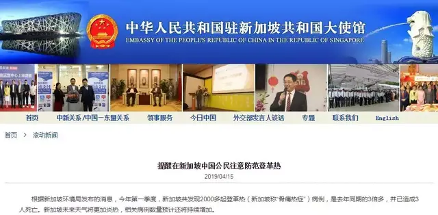 中国驻新加坡、阿联酋、阿尔及利亚大使馆发布安全提醒