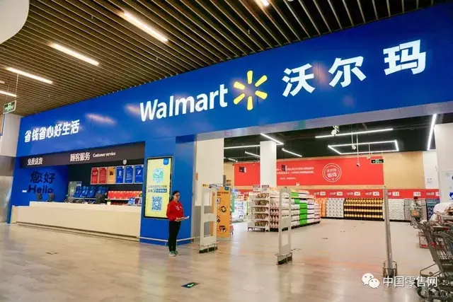 沃尔玛、永辉超市、家乐福等38家零售商2018成绩单及2019计划！
