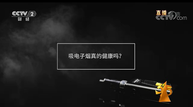 资本市场依旧看好，电子烟血未凉