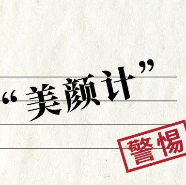 【以案释法】小伙冒充新加坡华侨，游荡街头专挑年轻女性诈骗