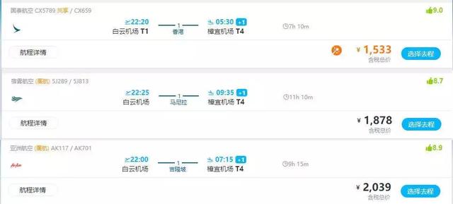 这样买特价机票，比飞猪、去哪儿便宜多了！