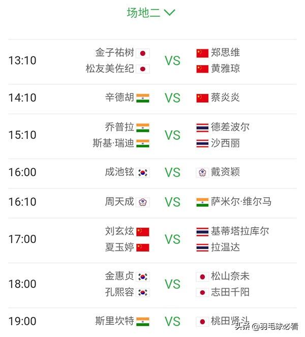 新加坡公开赛今日赛事表：谌龙再战金廷，蔡炎炎首战辛德胡！