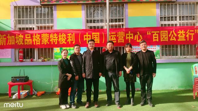 恭祝新加坡品格蒙特梭利首届“百园公益行”活动顺利举办
