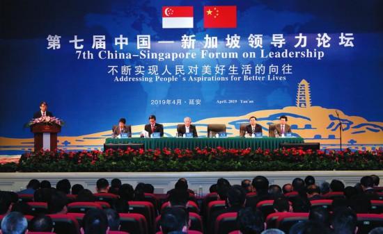 第七届中国—新加坡领导力论坛开幕 陈希张志贤作主旨演讲