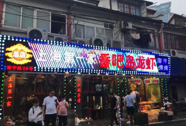 上海最好吃的6家小龙虾店，旅行必备，吐血推荐