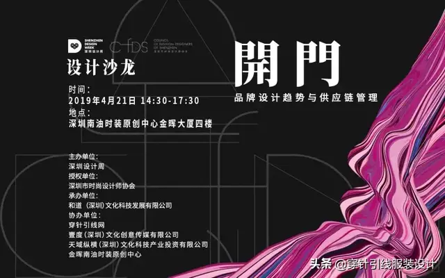 圈中大事 | 穿针引线共同发起组织【開門】设计沙龙复盘大咖解密
