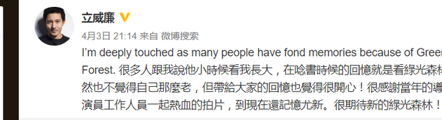 还记得《绿光森林》吗？证实要被翻拍了，谁能超越童年的经典？