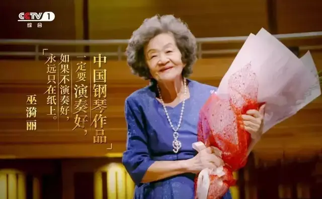一曲《梁祝》成绝响，人间再无巫漪丽！