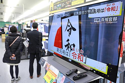 日本民众正纪念时代更迭，选明天结婚有啥讲究？