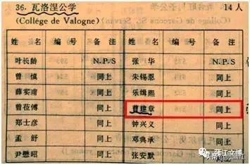 揭开尘封的历史：那些年赴法勤工俭学的难忘岁月