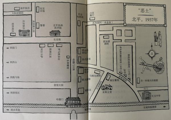 访谈︱保罗·法兰奇：北平的外国人曾有自己的“八大胡同”