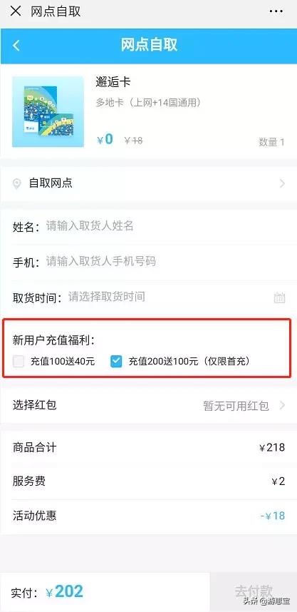 五一提前安排！免费领上网卡还送100元？！