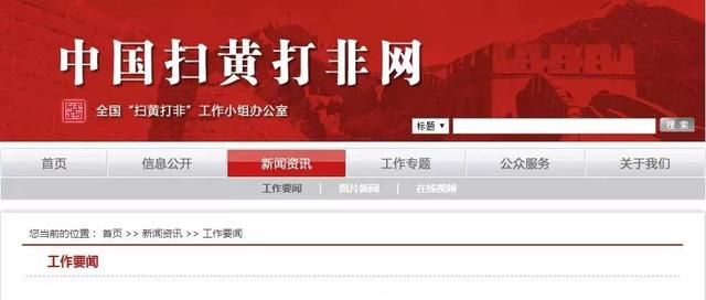 严查！这些网站、APP涉黄，最嚣张者竟有数百“女主播”