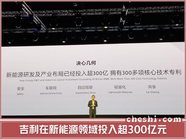 吉利最高端电动车，15万就能买！号称东半球最强，性能媲美特斯拉Model 3