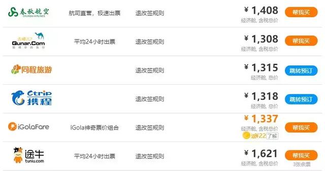 这样买特价机票，比飞猪、去哪儿便宜多了！