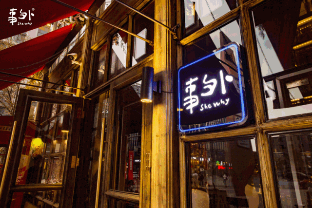 这个隐藏在恒基广场的事外桃源，即将成为哏都人夜生活的新地标！