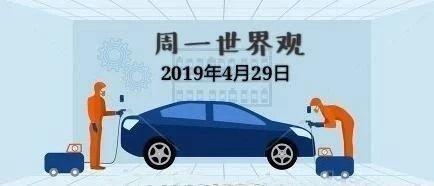 特朗普催促日本车企在美国加大制造投资；雷诺拟与日产成立合资公司