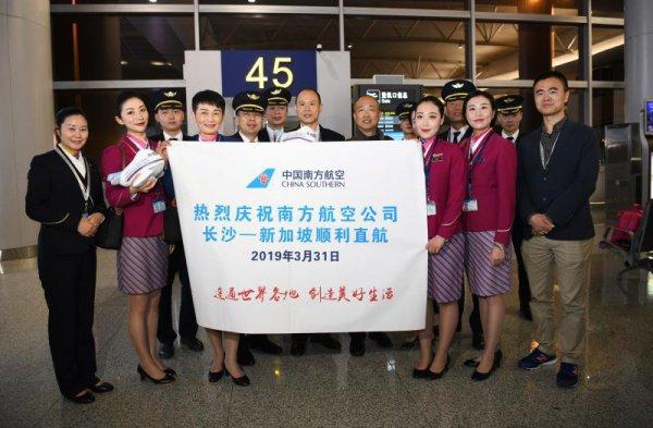 南航开通长沙直飞新加坡航线  机票最低620元往返