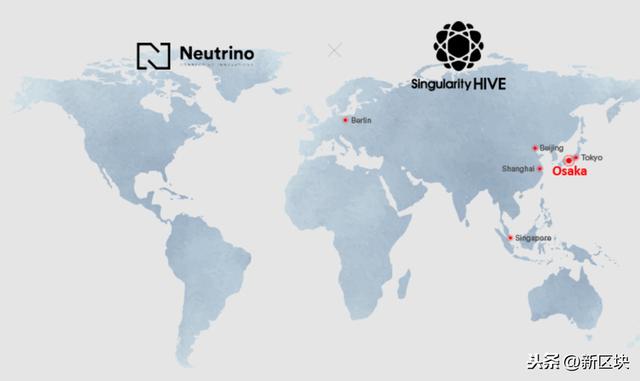 Neutrino与日本大阪Singularity Hive区块链空间达成战略合作