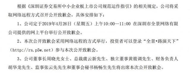 一地鸡毛！ 浙江女首富周晓光困境重重 ST新光200多亿市值蒸发欲公开致歉