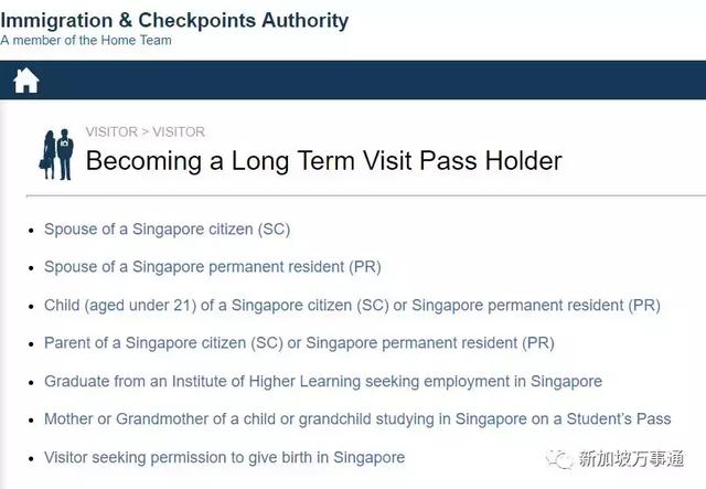 “买房买保险就能拿新加坡5年长期居住准证”！