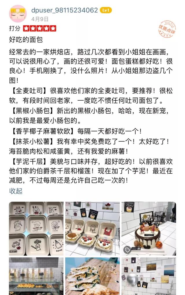 挂断4次电话，直接拒绝曝光，原因竟是太忙？杭州这家名气很大的面包店真难搞！