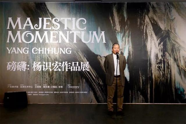 亚洲现场 | 广东美术馆 “磅礴： 杨识宏作品展”开幕掠影及相关活动回顾