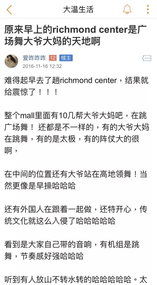 中国大妈又火了！温哥华商场跳广场舞，堵车也跳广场舞，看呆老外！这类人，求求您别出国了！