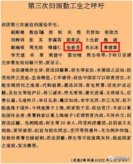 揭开尘封的历史：那些年赴法勤工俭学的难忘岁月