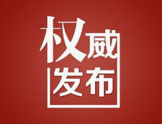 解渴！你要的鹿书记全区研讨班讲话长文来了