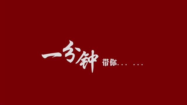 一分钟带你走进京津冀城市群的“海上门户”——天津滨海新区