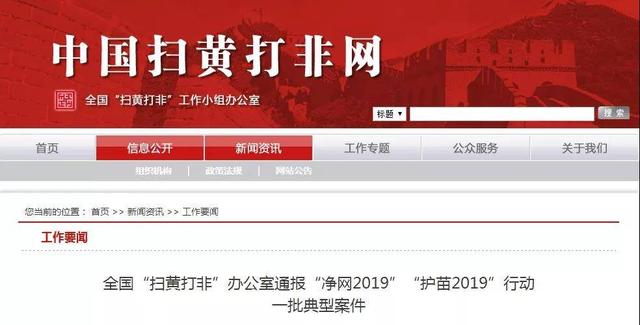 贵港一网站传播淫秽视频被查，会员多达5万余人！