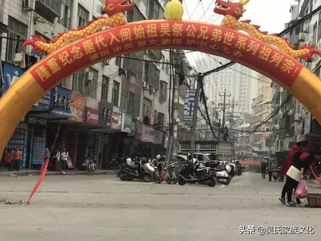 福建莆田吴祭文物保护中心在黄石隆重举行吴祭公清明祭祖活动