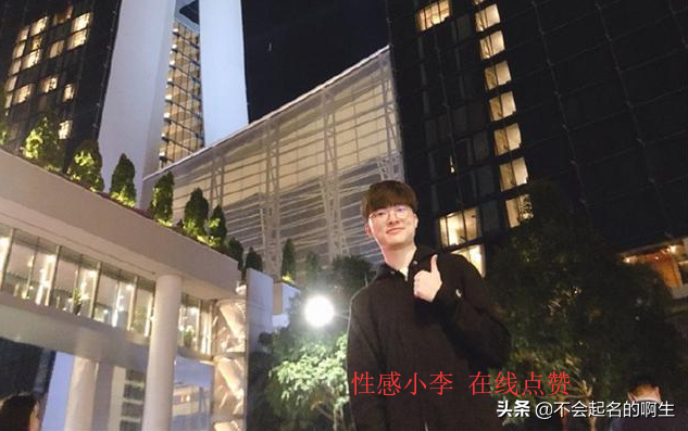 SKT新加坡团游 Faker、Haru晒照现他拍与自拍区别
