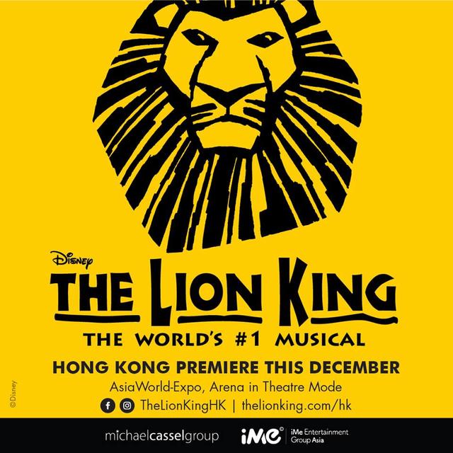 万众期待！迪士尼著名经典音乐剧《狮子王》今年12月于香港首演！