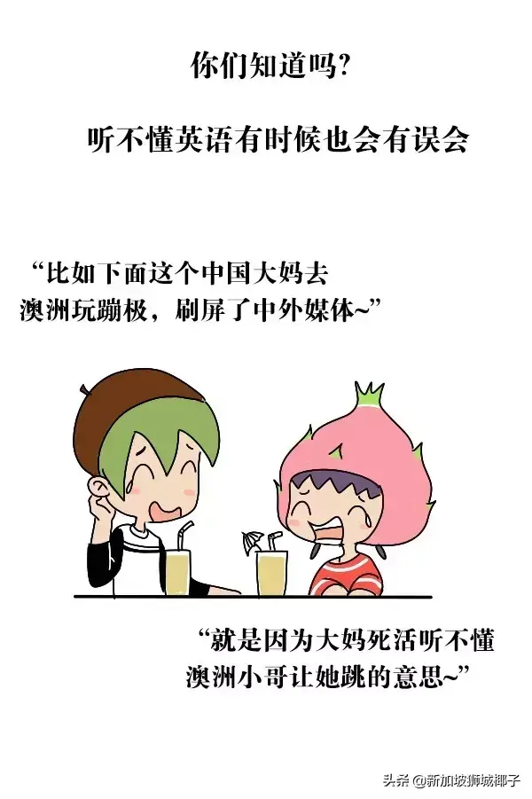 中国人在新加坡，最不想让别人知道的事情！哈哈哈哈哈哈哈