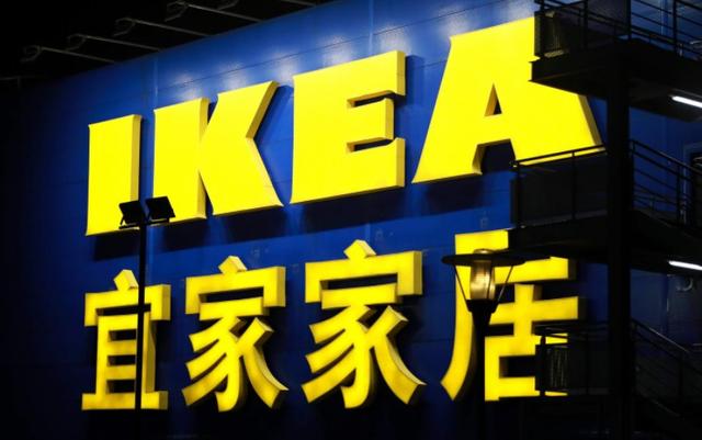 宜家试水家居租赁业务 持续转型求增长