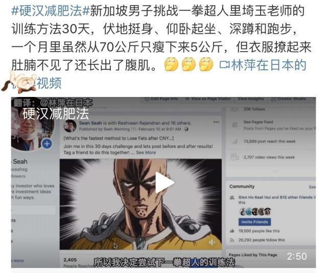 一拳超人：琦玉的魔鬼训练真的有人去尝试？结果没秃却变“强”了