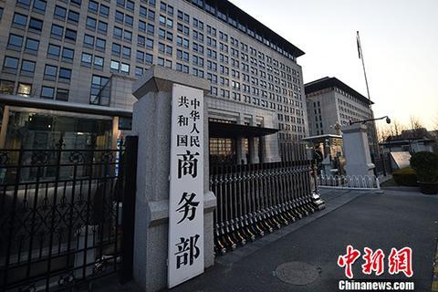 商务部：对原产日本等国进口甲硫氨酸反倾销调查