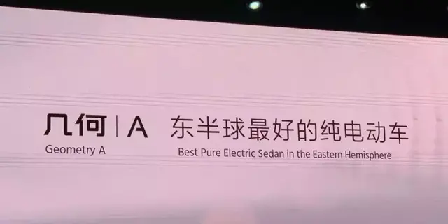 专家：东半球最好的纯电动车！吉利表示尊重大家的建议