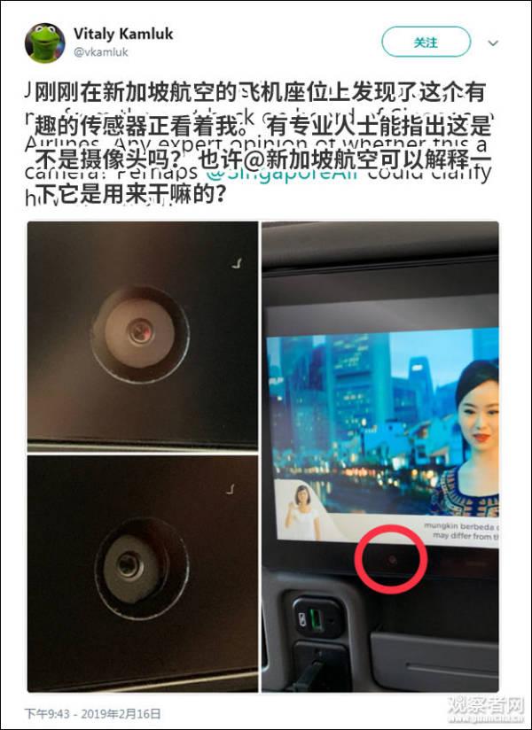 飞机座椅装摄像头？三大国际航空公司回应