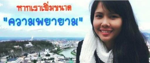 萨瓦迪卡！泰国美女被尊崇为“外汇女王”，近千人掉入其庞氏骗局