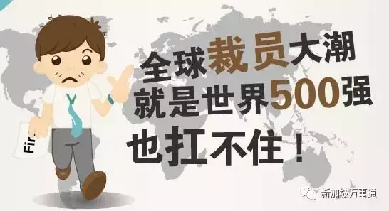 你的工作正在死亡！未来3到5年，新加坡金融行业30%的人将被裁掉