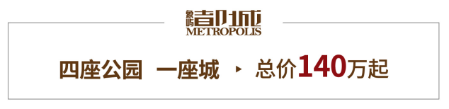 一街之隔差百万？西上海，首付42万起，沿着11号线去看房！