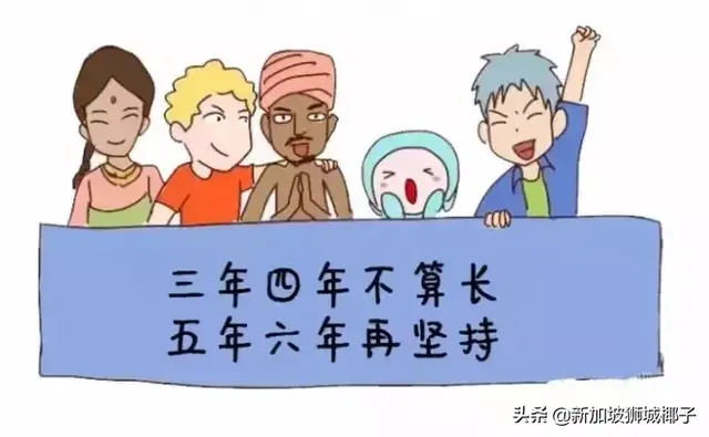 PR全攻略！这些中国留学生获得了新加坡绿卡~
