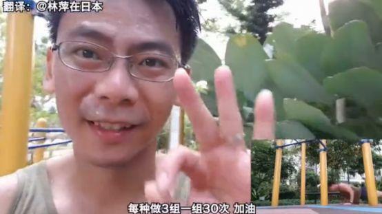 按照《一拳超人》的训练方法，宅男变成了肌肉男