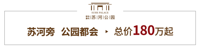 一街之隔差百万？西上海，首付42万起，沿着11号线去看房！