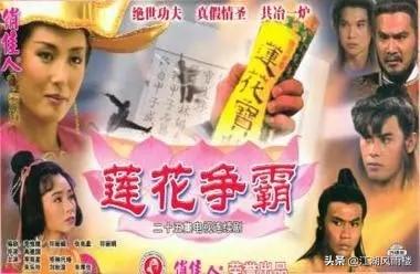 新加坡武侠剧《莲花争霸》，70、80后们应该追过的新加坡武侠剧